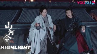 ENGSUB 阿絮老温把酒邀明月，因真假琉璃甲吵架 | 【山河令 Word Of Honor】| 张哲瀚/龚俊/周也/马闻远/孙浠伦/陈紫函/寇振海/黑子 | 古装武侠片 | 优酷 YOUKU