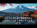 【2ch有益スレ】60代地獄の貧乏生活、マジで年金少なすぎて号泣。絶望の中生き抜くための知恵と工夫を挙げてけww【ゆっくり解説】