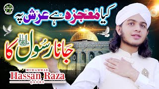 Muhammad Hassan Raza Qadri | Arsh Par Jana Rasool Ka | Shab e Meraj Special | New Naat 2023