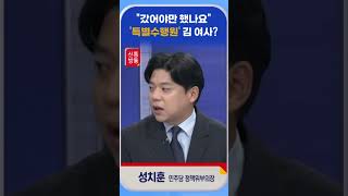 [신통방통] 성치훈, \