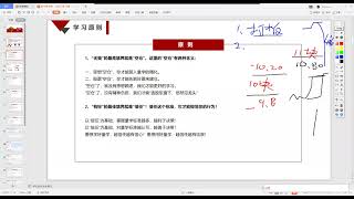 量学李亚民12段课之第104课 次全三通高量战法