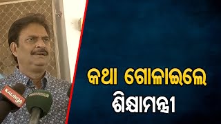 ଗଣମାଧ୍ୟମ ପ୍ରତି ଆମର ସମ୍ମାନ ରହିଛି   | Odisha Reporter