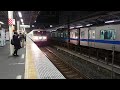 11月6日藤沢駅 3735m 湘南ライナー15号 185系 宮オオa6編成