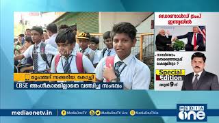 CBSE അംഗീകാരമില്ലാതെ വിദ്യാര്‍ഥികളെ വഞ്ചിച്ചു; സ്കൂള്‍ അധികൃതരെ പൊലീസ്അറസ്റ്റ് ചെയ്തു