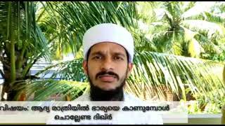 ആദ്യമായി ഭാര്യയെ കാണുമ്പോൾ!| Islamic Class|Salam Sa-adi