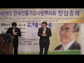 가수이흥규 천일홍 사 한국전통가요사랑뿌리회 창립총회 반야월예술단축하공연 16.01.05 파노라마뷔페