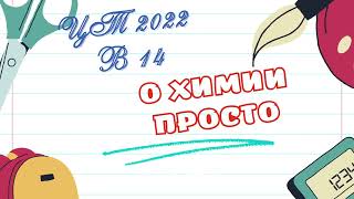 цт 2022 в 14