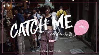 岑霏Fei Fei - Catch Me (feat .Bruce Su) [Official MV]