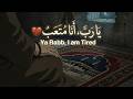 Ya Rabb, I am Tired 💔 | Emotional Nasheed (Slowed) | Sukoon An-Nafs