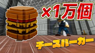 【デジボクEDF2】DLCキャラのプロフェッサーでチーズバーガーを1万個出してみた【EDF:WB2】