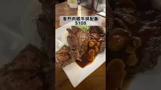 【觀塘晏晝食乜好】是靚午 #觀塘 第一代廚師回歸的那間餐廳 #一個人食飯 ep.29 #shorts #talkfood