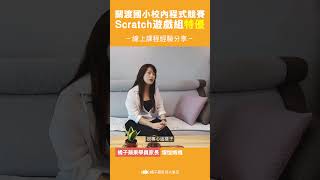 只有實體課程孩子才會專心？家長陪伴學習非常重要【線上課程經驗分享】