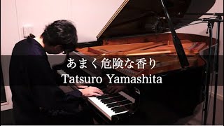 甘く危険な香り - 山下達郎 Tatsuro Yamashita || CITY POP PIANO Cover