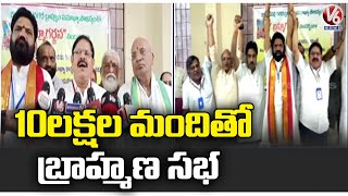 Brahmana Seva Sangha Samakhya To Hold Public Meeting In Parade Ground | Hyderabad | V6 News