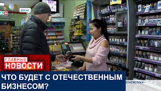 Бизнес предлагает льготное налогообложение для отечественных производителей