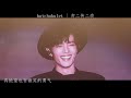 eng sub 【博君一肖】你是此生最美的风景 you are the most beautiful scene in my life 【wang yibo x xiao zhan】