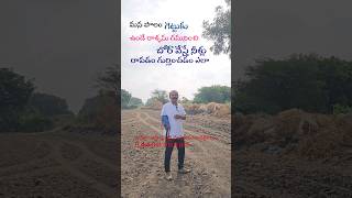 Geologist#Ranga Reddy#youtubeshorts#groundwatersurvey #3d #borewell #geotechnics #borepoint #farmer