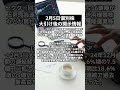 2月5日｜日経平均は小幅続伸　円高進行や関税警戒で上値重く｜個別株などの動向や大引け後の開示情報｜日経平均株価をプロが解説！ shorts 株式投資 日本株