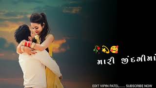 Gujarati Status Video Full screen ||Gujrati Status || New Gujarati Mashup WhatsApp Status 2025