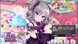 デレステガチャ動画　89日目