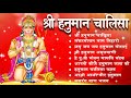 श्री हनुमान चालीसा shree hanuman chalisa i gulshan kumar i hariharan full hd video hanuman​ viral