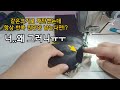 DIY TIP 재봉만 하면 원단이 밀린다면? 이것 때문에 그런거예요 #재봉 #미싱배우기