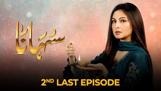 Suhana | 2nd Last Episode 29 | Aruba Mirza - Asim Mehmood | 28 August 2024 | Pakistani Drama #aurife