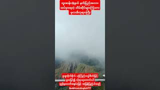 လိုရာပြည့်တန်ခိုးကြီးဆုတောင်းပြည့် ဘုရားကြီး#shorts#shortvideo#short#youtube#youtubeshorts#love#song