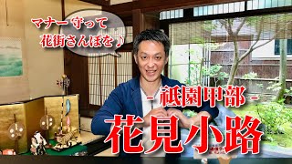 第862回　≪　らくたび通信ライブ版　－ 京、ちょっと旅へ －　≫　2024年5月22日（水） 15時～