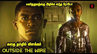 ரோபோட் மனிதனை விட அதிகம் சிந்தித்தால் என்ன நடக்கும் ?Outside The Wire  | Tamil dubbed | Talks Hub