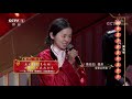 中国诗词大会 黄嘉伟对决百人团 飞花令：青山 cctv