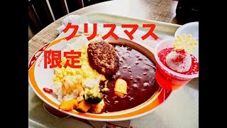 【ディズニーランド】ハングリーベア・レストラン❗️ハンバーグ＆エッグのハッシュドビーフ（クリスマスメニュー）とアップルゼリー🍎