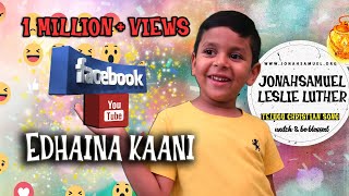 Facebook YouTube edhaina Kaani |Jonah Samuel | Leslie Luther| Latest telugu christian song