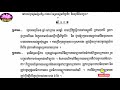 ៩៧. ប្រកាសលេខ ១៤៥ សកបយ ស្ដីពី ការហ្វឹកហ្វឺនវិជ្ជាជីវៈដល់ក្មេងសម្រាប់ធ្វើការក្រោមដី 97. prakas no. 1