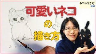 かんたんイラストこうざ ハロウィンねこ のかきかた ねこさん かんたんイラストこうざ ハロウィンねこ のかきかた ねこさん