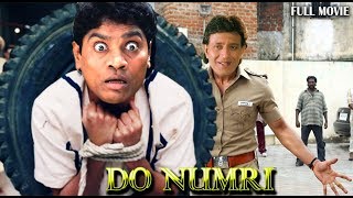 Do Numri दो नंबरी -  मिथुन चक्रवर्ती, सदाशिव , जॉनी लीवर और मोहन जोशी -हिंदी कॉमेडी एक्शन फिल्म