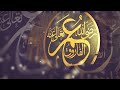 00 - Umar Ibn Al Khattab RA Intro