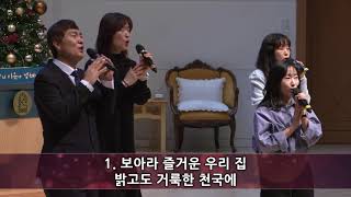 20241229 일산순복음영산교회 주일2부찬양