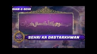 Shan-e-Sehr Segment: Sehri Ka Dastarkhwan - 13th June 2017