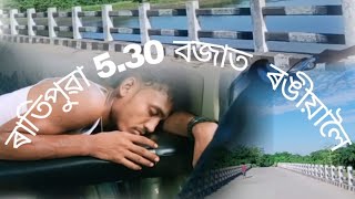 morning morning ৰঙিয়া moon assames vlogs