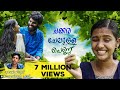 Chakkara Chelulla Pennu Video Song | ചക്കര ചെലുള്ള പെണ്ണ്