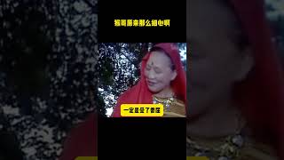 小时候光顾着看猴哥打打杀杀，没发现猴哥原来那么细心啊#西游记 #电视剧