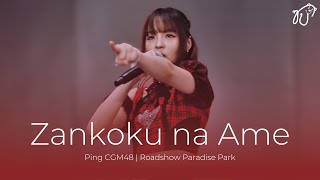 [Fancam] 250216 CGM48 (Ping Focus) - ฝนราคะ @ Roadshow Paradise Park