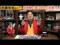 【結婚】幸せの本質とは？【岡田斗司夫】人生相談 切り抜き