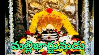 sivapuranam      part 23                   శివపురాణం (మల్లిఖార్జునుడు)