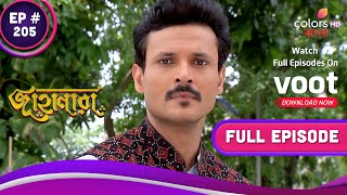 Jahaanara | জাহানারা | Ep. 205 | Ashraff's Home Is Raided!