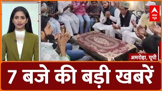 Top News:7 बजे की बड़ी खबरें | IND vs PAK Champions Trophy | Delhi Assembly Session | Hindi News