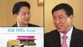 คุยกับเซียน#ออมสิน เดินหน้าหนุน SME-Start Up ดันเศรษฐกิจไทยเติบโต