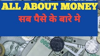 ALL ABOUT MONEY ll सब पैसे के बारे मे