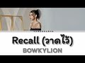 BOWKYLION `Recall (วาดไว้)` Lyrics [Thai/Rom/Eng]